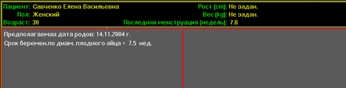 Наблюдение результата  расчета